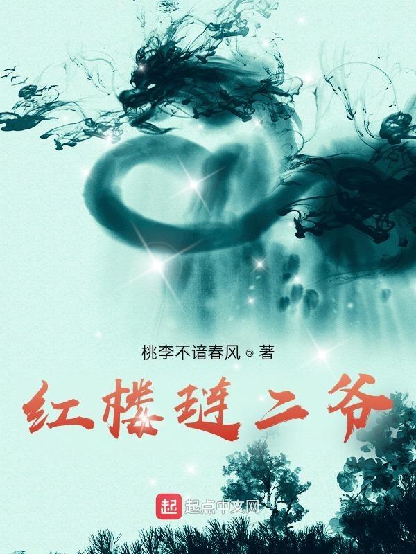 全民星辰进化,开局唯一职业封面