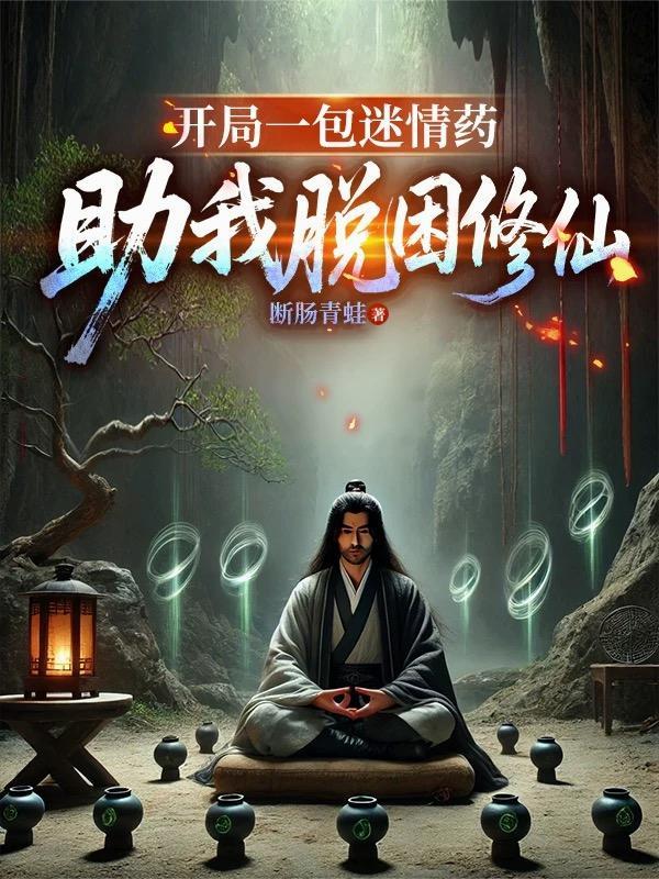 宝可梦：人形精灵竟是我自己封面