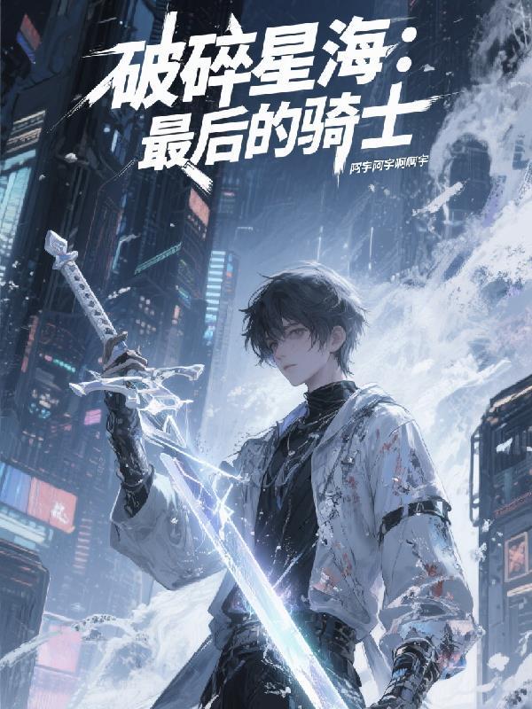 为了薪火封面