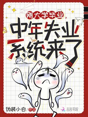 恶毒魔女她只想通关封面