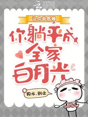 红楼：我开局中状元，文道成仙封面