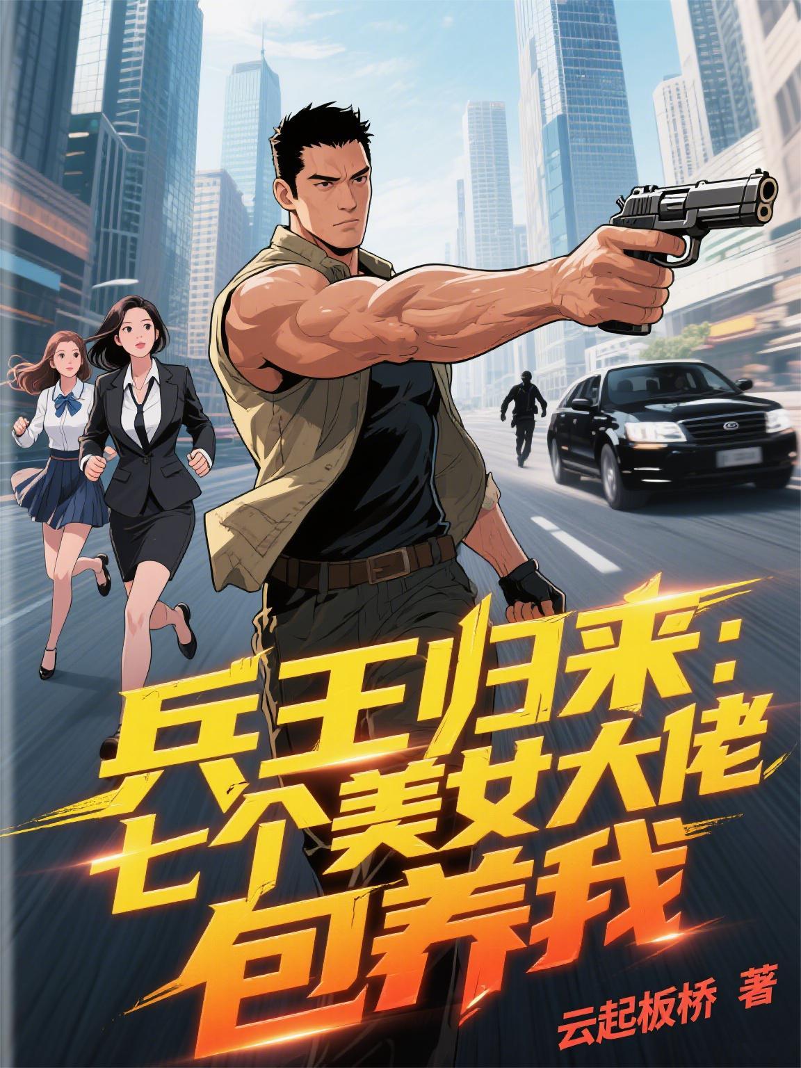 让你表白,你找重案组之虎?封面