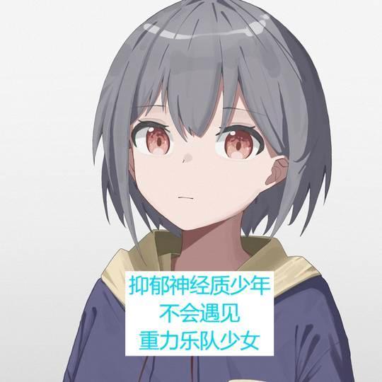 你是我哥前女友又怎样封面