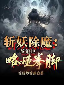 平凡人间：初始之灵封面