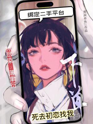 英格兰热刺王朝封面