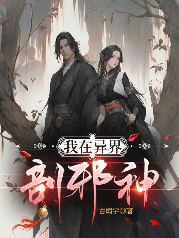 直视古神一整年封面
