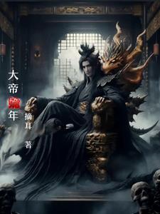 假死陪养女,我退婚后他却悔疯了封面