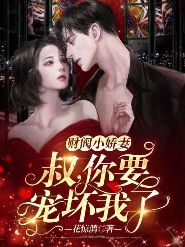 神印之雪儿是团宠封面
