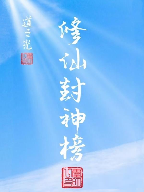 只狼：成虫称霸苇名封面