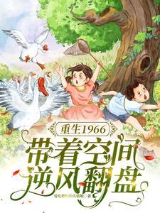 不会只有我没重生吧封面