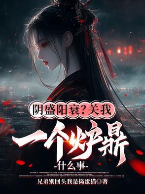 丹辰斋轶事封面
