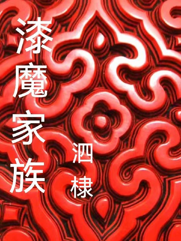 四合院：专治禽兽封面