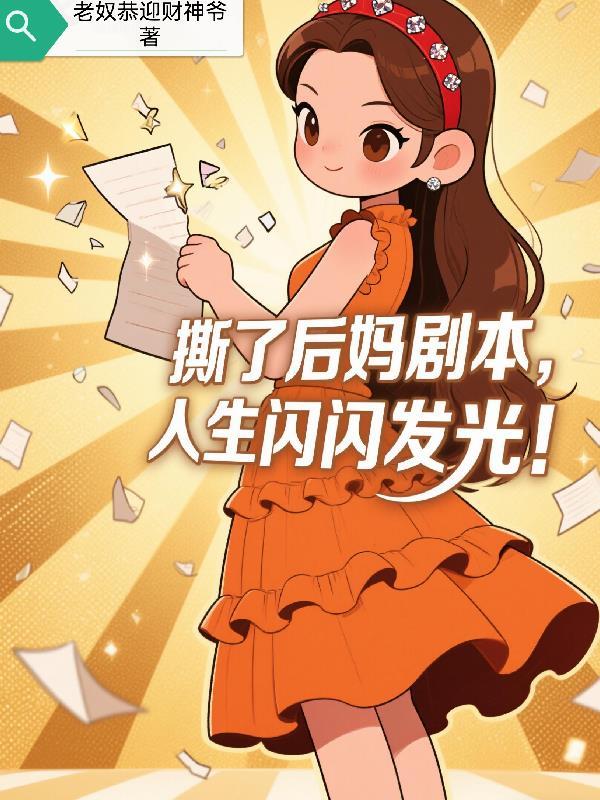 开局,大帝师尊求我争夺序列弟子封面