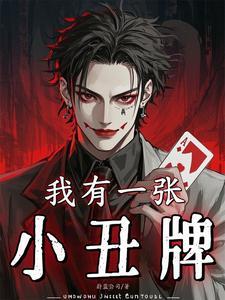 阿姐借腹生子,我成宠妃你哭什么封面