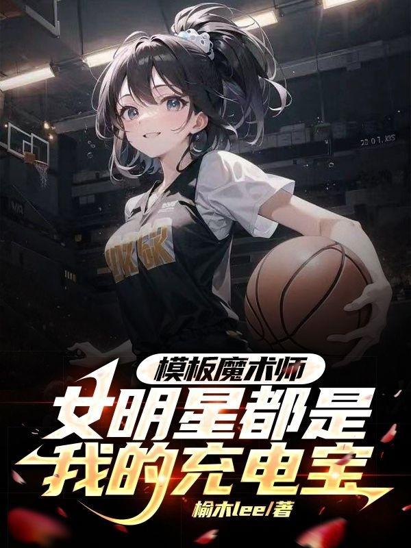凡人我是五灵根封面