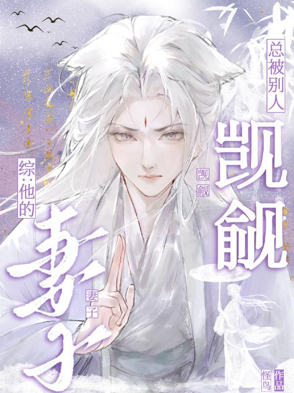 我在萌王当帝君封面