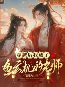 六零娇宠：科研大佬与她的冷面兵封面