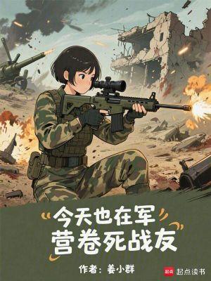 大明:朱元璋假死,我选择登基!封面