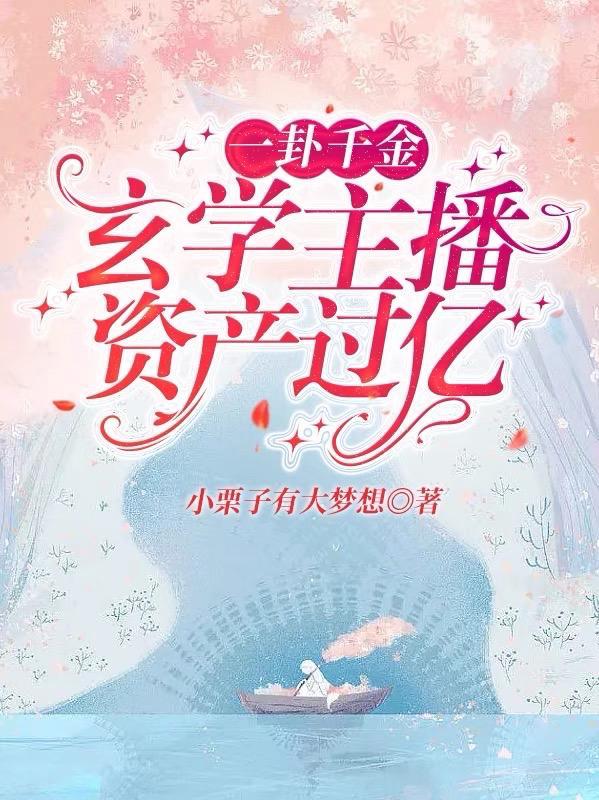 心似狂潮封面