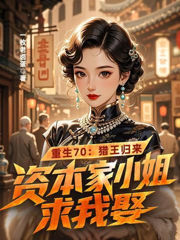 学艺不精的桃花妖封面