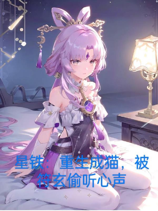 综漫:卡牌操纵,妃英理上门求学封面