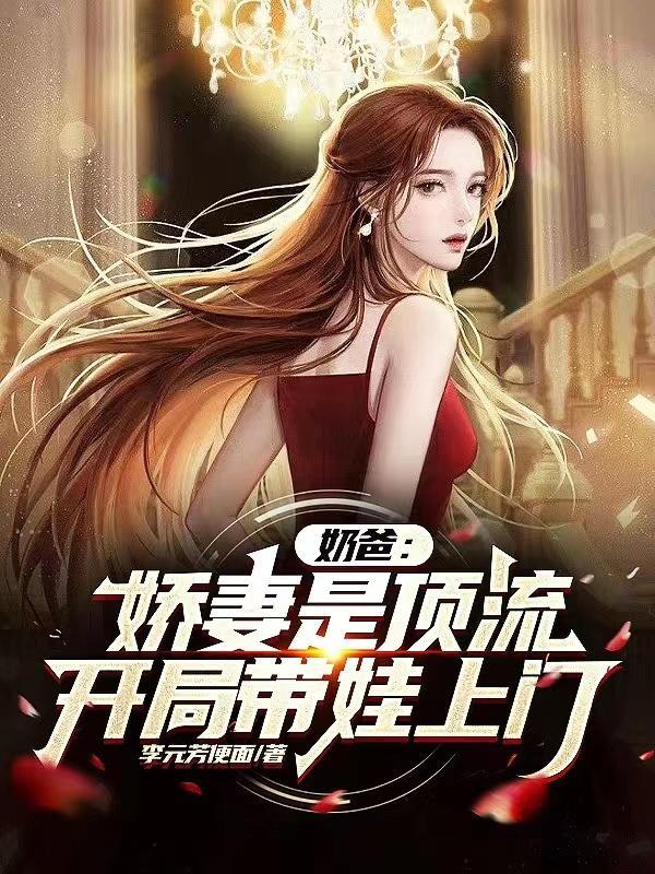 虫族之少将的残疾雄主封面
