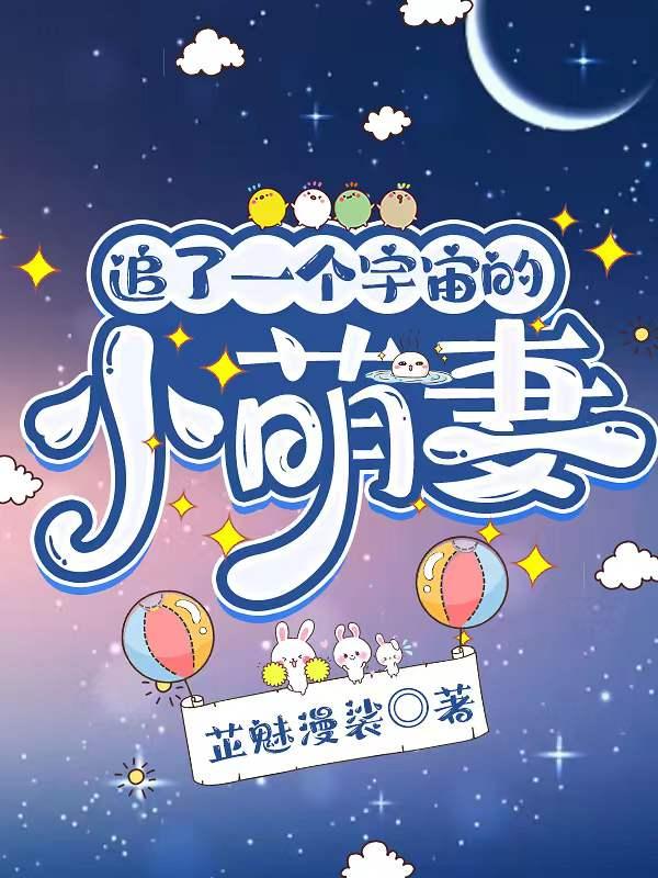 穿越恶毒女配？我反手争霸天下！封面