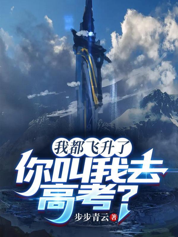 撩上瘾!阴鸷邪帝娇宠狠唳诡医封面