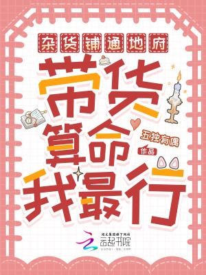非典型大明士大夫生存实录封面