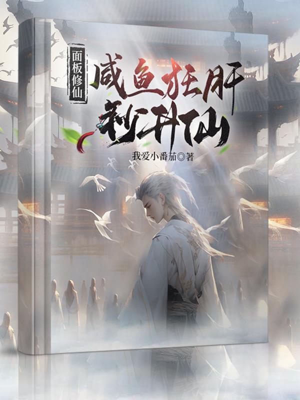 阴食封面