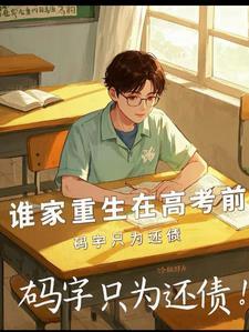 等你回来！封面
