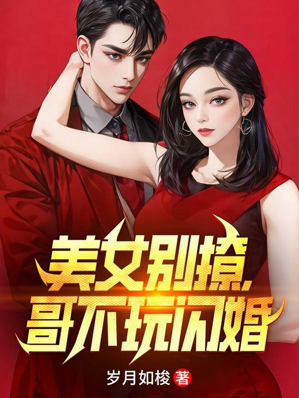 重生之都市仙尊封面
