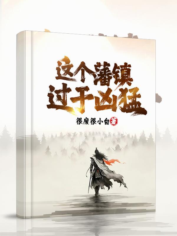 我的体内住着一个神王封面