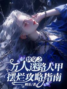 她似山茶！封面