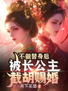 开局转生皇子，阁下如何应对？封面