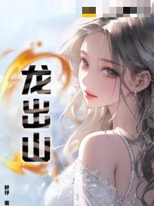 睡一秒涨一元气我成至强吞天猫封面