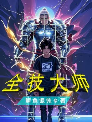 把我推给女将军后，女帝悔疯了封面