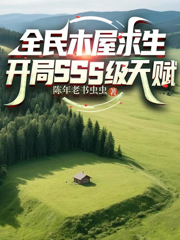 我不是骑士吗?为啥喊我太阳?封面
