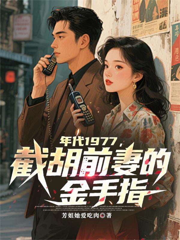 开局被驱逐，奖励不死之身封面
