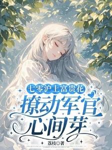唤吾之名封面