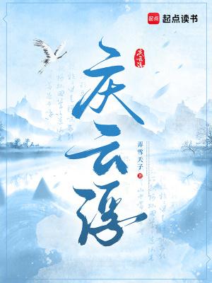穿越四零，开局全村被屠封面
