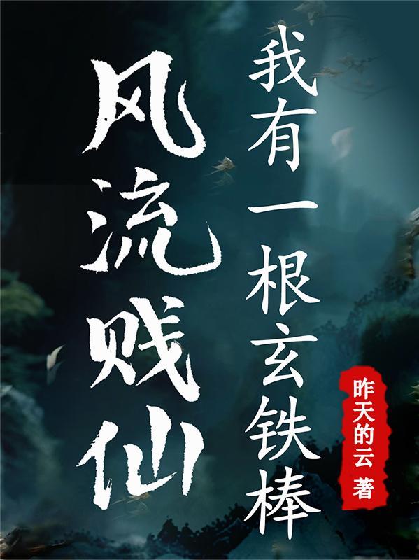 刷视频：震惊古人封面