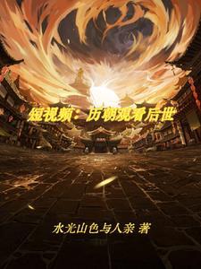 明朝皇帝多奇葩不缺我一个封面