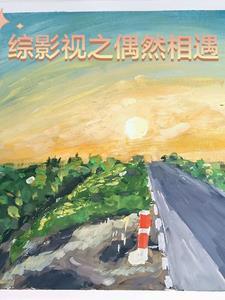 一把好牌打得稀烂后我重生了封面