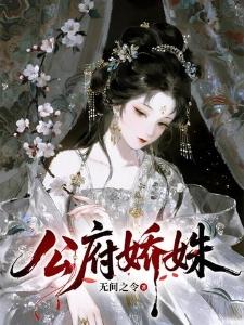 先婚厚爱封面