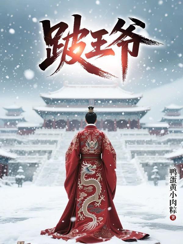 惊悚游戏：女诡怎么都是我前女友封面