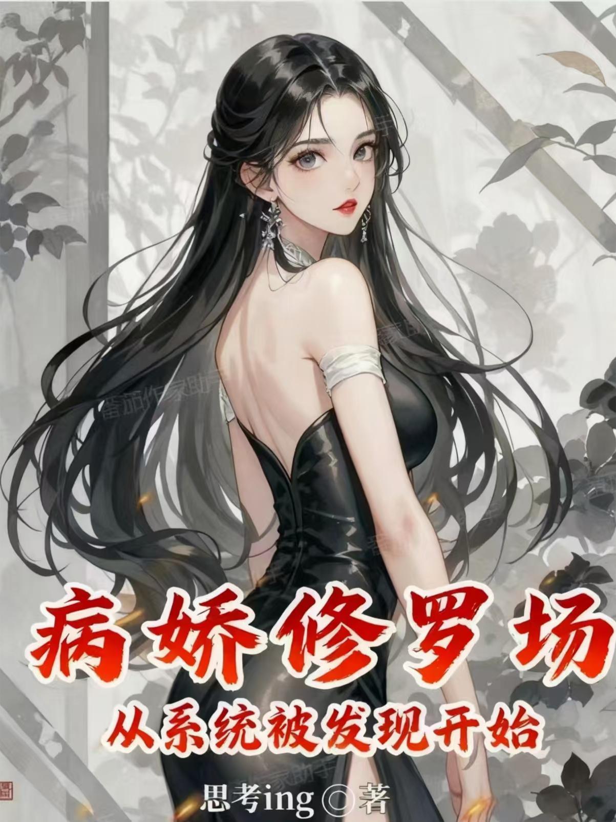 悲催二世祖封面