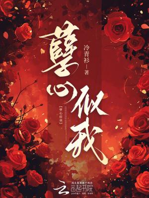 原神：穿越提瓦特成为幻月仙君封面