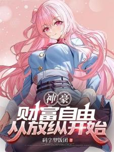太傲娇！七零军少又凶又黏人封面