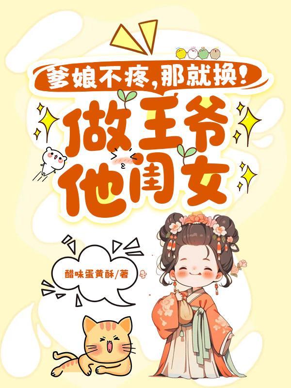 诸天娱乐魂修封面